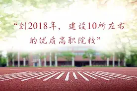 层层筛选！云南优质高职院校名单出炉图片