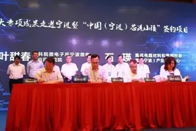 推进全市集成电路产业链整合 “中国（宁波）芯港小镇”启动图片