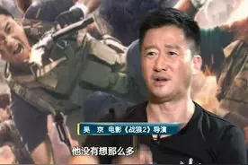 《战狼2》票房超50亿！吴京的这段专访比电影还燃图片