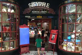 西西弗书店：藏在欧式风格里的上海味道图片