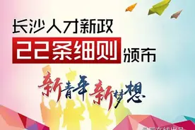 领补贴啦！长沙16个人才服务窗口今日正式开启图片