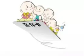 怎么给新生儿办医保？新手爸妈看过来图片