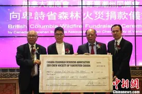 加拿大温哥华潮州同乡会举行成立30周年庆典图片