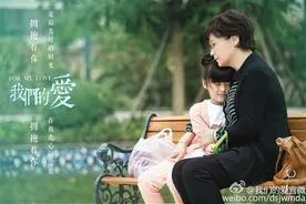 《我们的爱》延播两年被指剧情过时图片