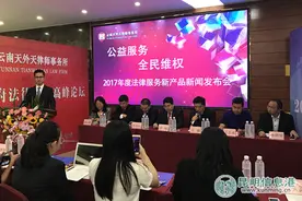 每天一元钱可请私人法律顾问 云南天外天律师事务所推出四大法律服务新产品图片