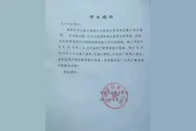 8月23日，安康江北片区停水！图片