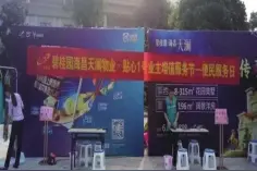 小细节体现高品质 物业服务好贴心图片