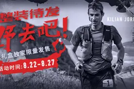 K天王重返2017UTMB 悦跑圈携手Salomon推出限量款装备礼盒图片