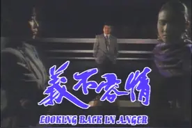 想当年｜《义不容情》：寻遍了却偏失去，未盼却在手图片