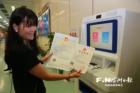 福州启用营业执照自助打印 材料审核完2分钟可取图片