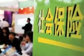 「医保」8月22日-29日暂停居民医保参保登记、保费收缴｜在此期间正常享受医保待遇图片