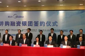 中国进出口银行广东省分行参加美的库卡并购融资银团签约仪式图片