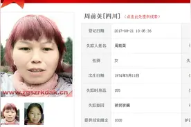 家人急盼：43岁女子在苏州疑因被拐被骗失联图片
