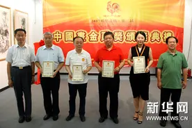 金鸡啼鸣 唱响九州——第二届中国画金鸡奖颁奖典礼暨获奖作品展在京举行图片