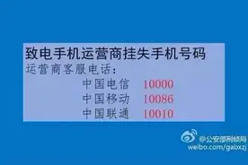 手机丢了，如何快速冻结手机银行、网银、支付宝、微信？图片