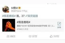 鹿晗明年就要退出娱乐圈了？就因为父母着急抱孙子？图片