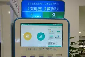 “共享充电宝”现身舟山 手机扫一扫即可借用图片
