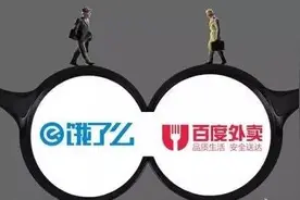 顶级“斗地主”！百度外卖与饿了么合并叫板美团，1+1>3吗？图片