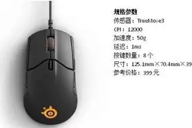 神器归来！赛睿 Sensei 310鼠标深度体验图片