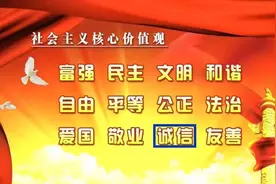 社会主义核心价值观——诚信图片