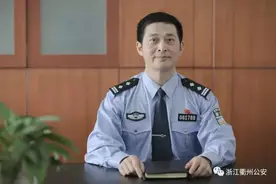 首善之地｜衢州市公安局禁毒支队长蓝志峰图片