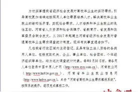 河南将统计高校毕业生去向 人才培养模式或“个性定制”图片