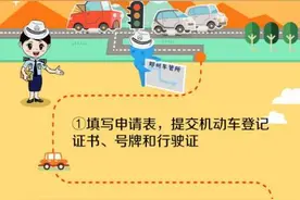 汽车不用了必须要这样做！河南车主别忘了！图片
