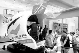 C919飞行模拟器亮相上海科博会图片