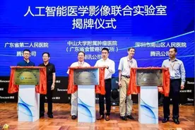 南山打造智慧医疗服务体系 建深圳首个共享医疗信息化平台图片