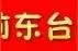 关于东台境内第二条高速，你想知道的干货都在这里！图片