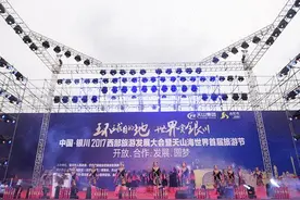 天山海世界首届旅游节落幕图片