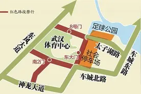 武汉启动史上最严足球赛事安保，观众须凭身份证实名入场图片