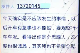 “傻”司机靠诚信铺就创业路图片