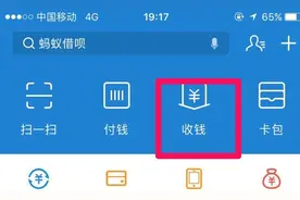 让你发送支付宝上这个二维码要留心 遂昌已有多人上当图片