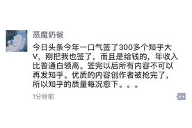 知乎回应今日头条签约大V：无影响，知识分享无法批量计价图片