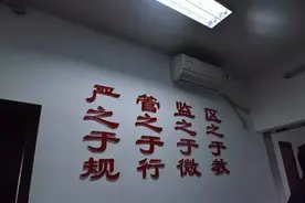 周浦监狱严管监区三大招式，招招是“绝招”！图片