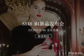 12999元！天价旗舰手机今日开启预约图片