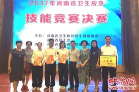 商丘市第一人民医院在全省卫生应急技能决赛中获佳绩图片