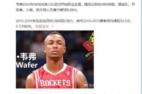 韦弗返CBA正式签约吉林 将联手前队友兰德里图片