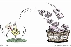 一周“热点网评”：保温杯与“中年危机” 游客刻字 黑熊伤人图片