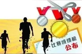 评论｜今年全运会取消金牌榜，该怎么看？图片
