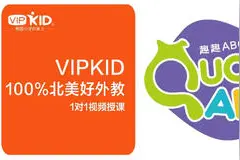 vipkid领跑在线少儿英语1对1，趣趣ABC同伴教学成黑马图片