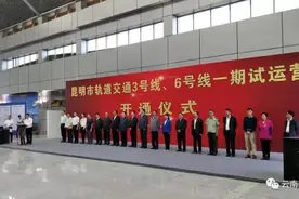 刚刚 昆明地铁3号线开跑！图片