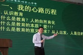 杭二中校长叶翠微离职，留给教育圈的教育启示句句引人深思图片