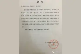 警惕！鲅鱼圈燃气公司未开展更换波纹管业务，市民需谨慎！图片