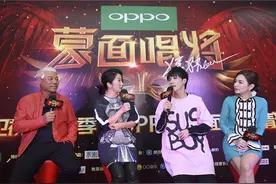 《蒙面唱将2》：“干扰”太多，无法“愉快”听歌识人图片