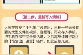 照片、短信、隐私……转卖旧手机风险大得很！正确处理方式看这里！图片