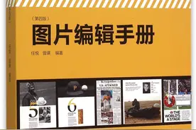 连史上最伟大的图片编辑都无几人知晓 这个职业究竟是干什么的？图片