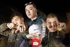 《中国有嘻哈》冠军是谁 三强诞生JonyJ遗憾淘汰图片