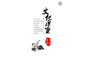 马鞍山，一座文化厚重的文明之城！图片
